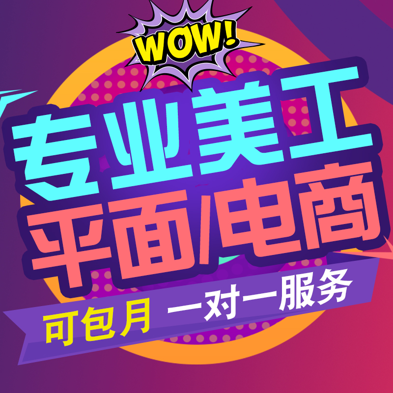 义乌设计淘宝美工ps亚马逊产品拍摄视频主图做图照片精修广告摄影