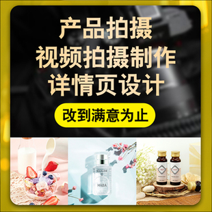 义乌电商美工ps抖音短视频制作白底图服饰美妆静物服装卖家秀摄影