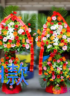 开业花篮商务开张重庆鲜花店送花合川市永川市南川市花圈鲜花速递
