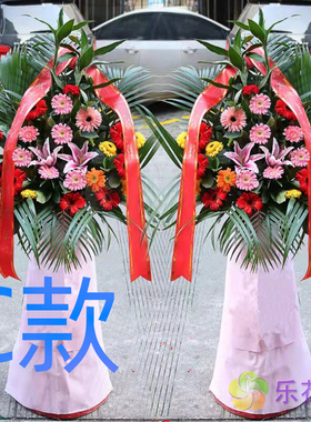 开业花篮庆典开张徐州鲜花店送花九里区贾汪区泉山区花圈鲜花速递