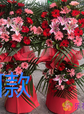 开业花篮开张商务郑州鲜花店送花金水区上街区邙山区花圈鲜花速递