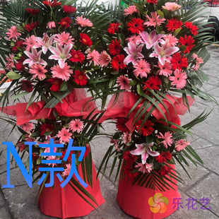 开业花篮庆典开张聊城鲜鲜花店送花茌平县东阿县冠县花圈鲜花速递