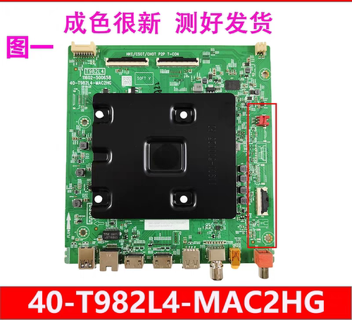 原装TCL 75T8E-MAX 75T8G P76E MAX电视机主板40-T982L4-MAC2HG