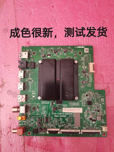 TCL 75P12G 65S12 65V68E PRO主板40-TC80T2-MAB2HG TC8000