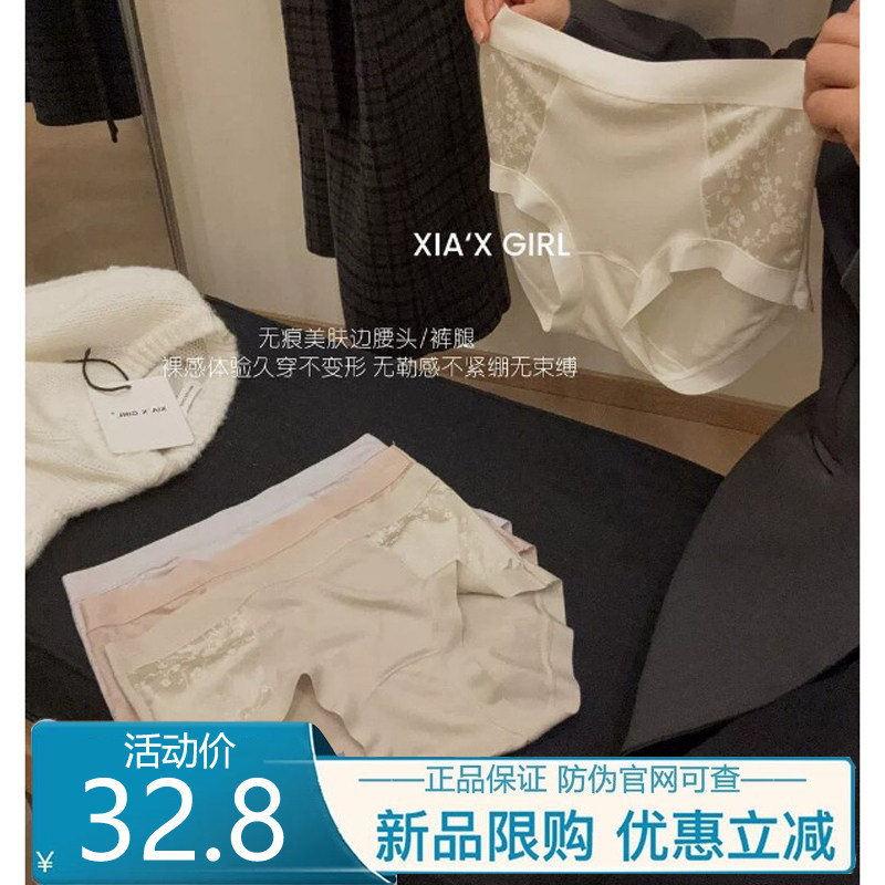 四条装7A桑蚕丝中腰女士内裤