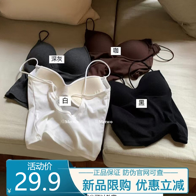 METW*8092不规则u领美背带胸垫吊带背心女2025夏修身内搭打底上衣