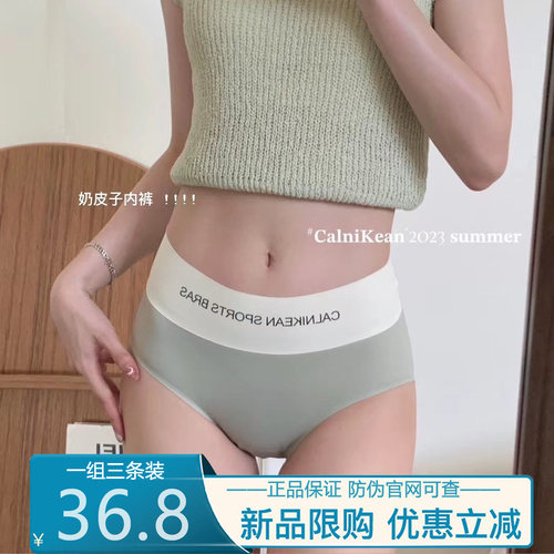 CalniKean双皮奶无痕抗菌内裤女
