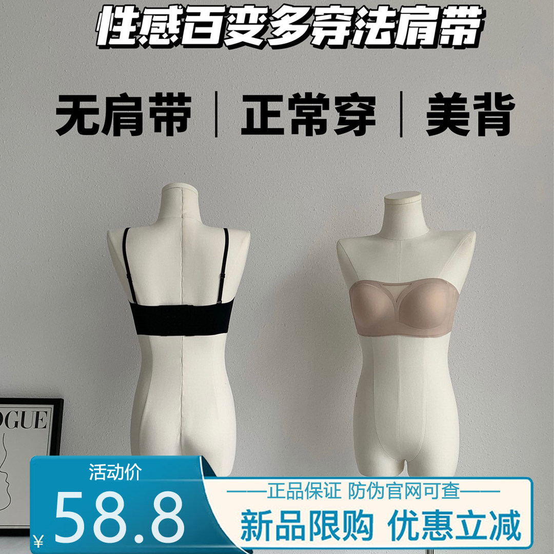 网纱防滑无肩带内衣女裸感乳胶