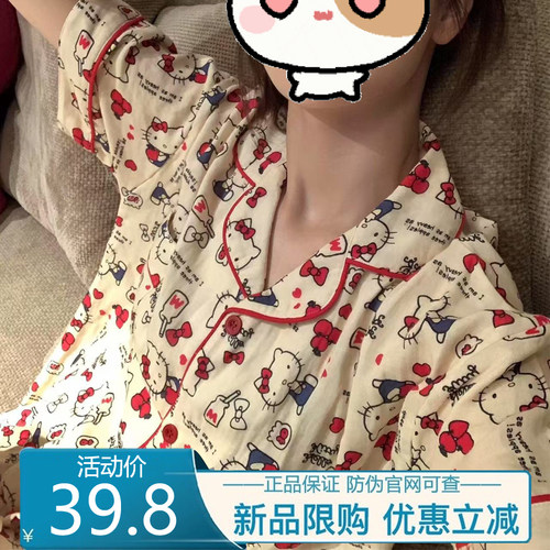 METWO可爱Kitty短袖长裤睡衣套装