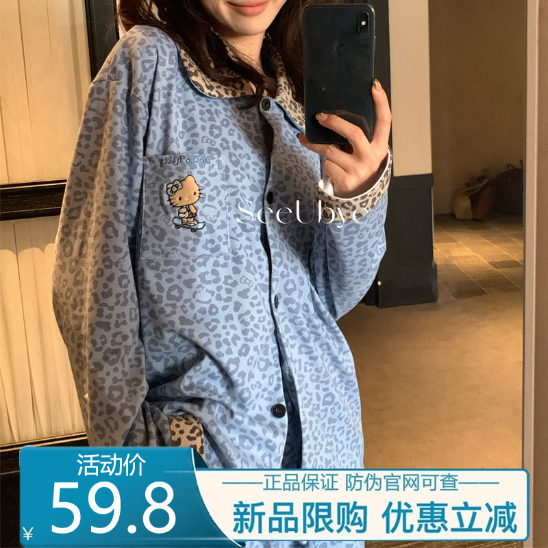 Kitty海岛绒豹纹长袖睡衣套装女