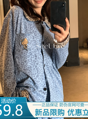一勺甜seeUbye! kitty豹纹睡衣套装海岛绒卡通舒适ins长袖家居服