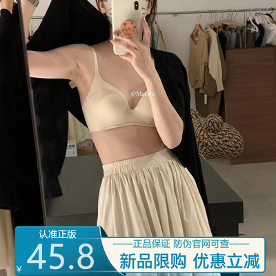 METWO无痕乳胶内衣女一体固定杯