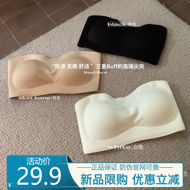 无肩带防滑聚拢小胸内衣文胸抹胸