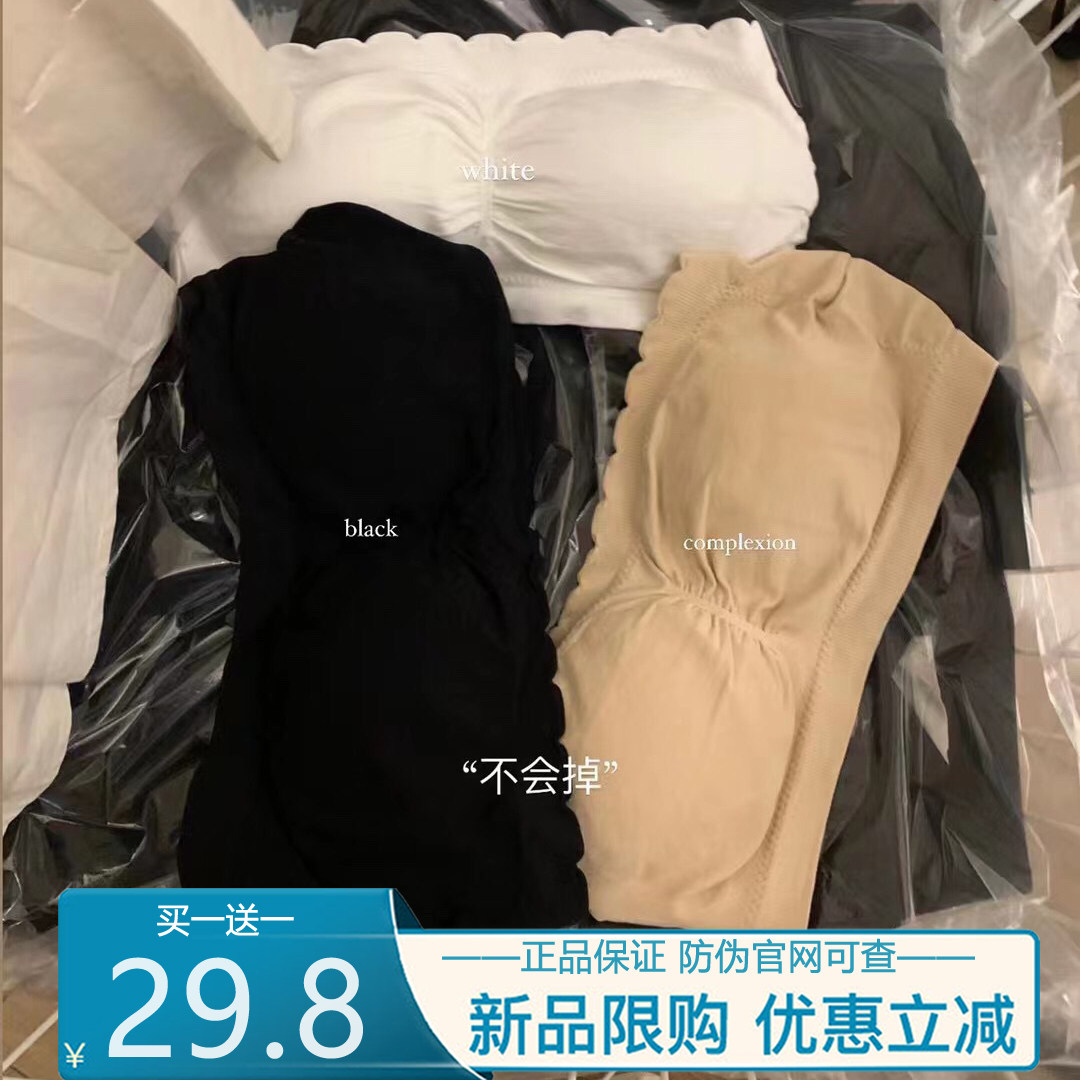 METWO裹胸内衣无肩带好穿不掉