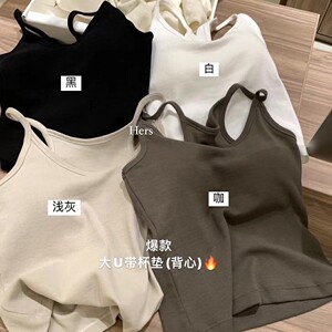 Hers一勺甜带胸垫bra大U吊带背心女2024夏季新款防走光遮副乳美背