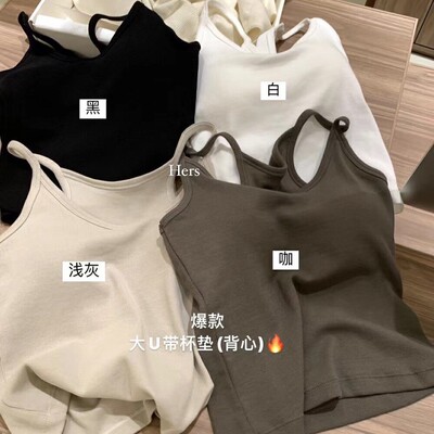 Hers！大U带胸垫吊带背心女bra