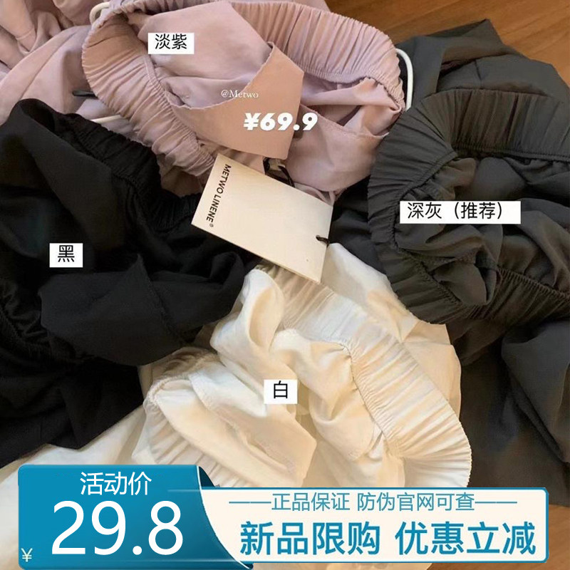 METWO速干裤紧腰阔腿裤显瘦女夏