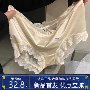 METWO天丝千金蕾丝内裤 女薄款 纯棉裆亲肤透气冰丝女士三角裤 夏季