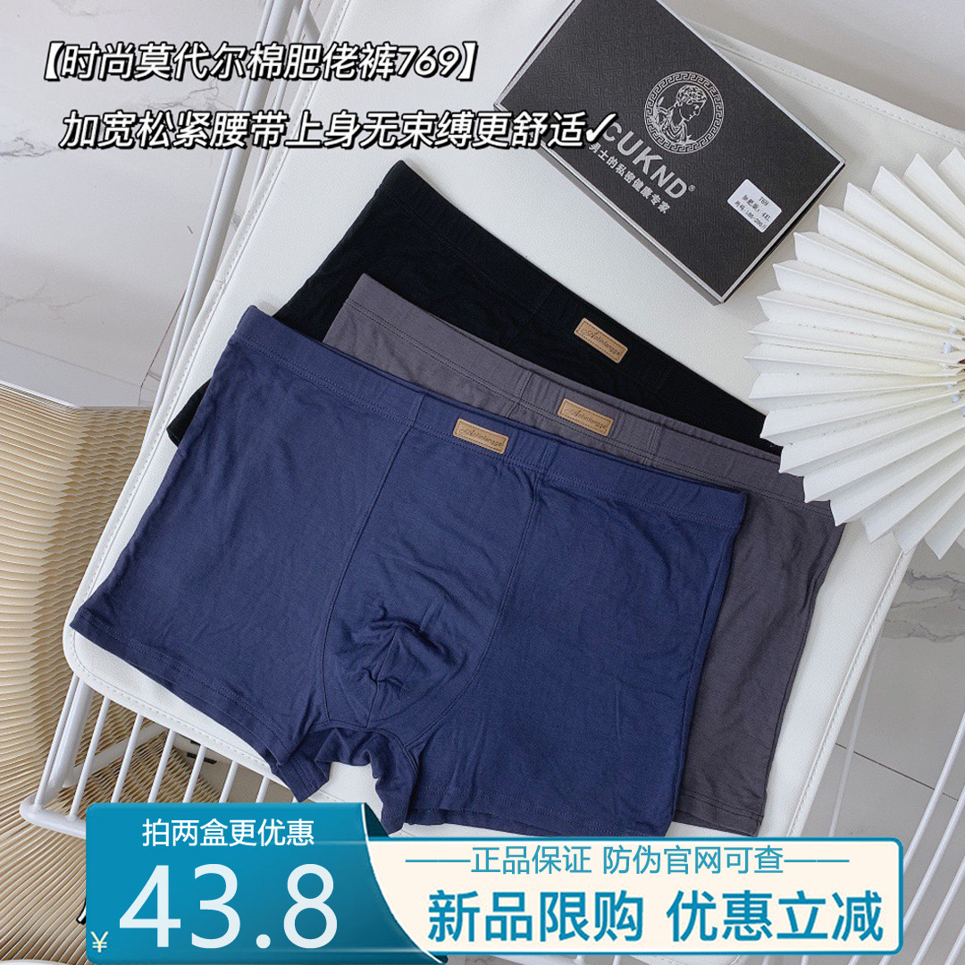 大码肥佬220斤男士内裤四角裤平角透气莫代尔抗菌宽松短裤衩加大