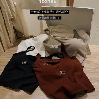 Hers一体式带胸垫磨毛背心吊带女