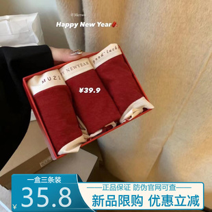 Metwo本命年红色开运内裤女纯棉抗菌柔软透气中腰无痕女生三角裤