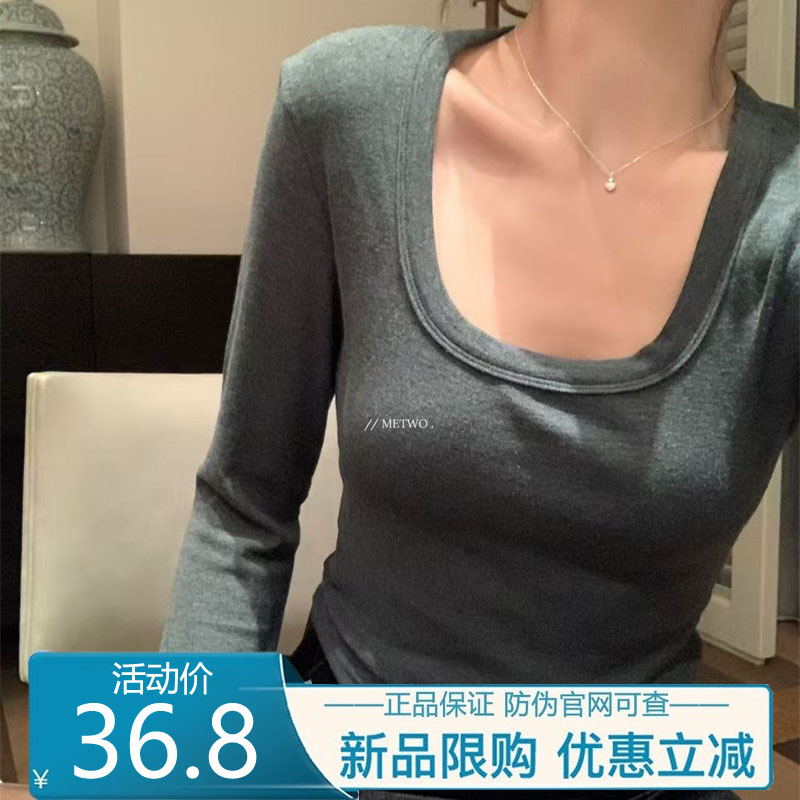 大U领显瘦内搭纯欲打底上衣长袖
