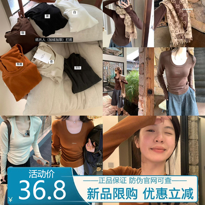 Hers纯色抓绒U领多色保暖打底衫