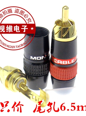 黑色rca插头蛇王莲花头斜口镀金音视频接插件电视机顶盒av端子头