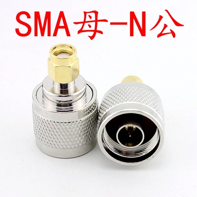 对讲机转接头N公转SMA母头转接头内螺纹SMA母转N公（L16）转换头
