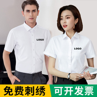 定制长袖白衬衫绣LOGO男女工作服职业工装商务公司短袖蓝衬衣印字