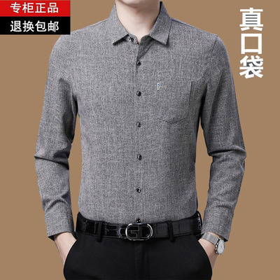 高端亚麻长袖衬衫男士2025春秋新款中年商务爸爸装纯色棉麻衬衣新