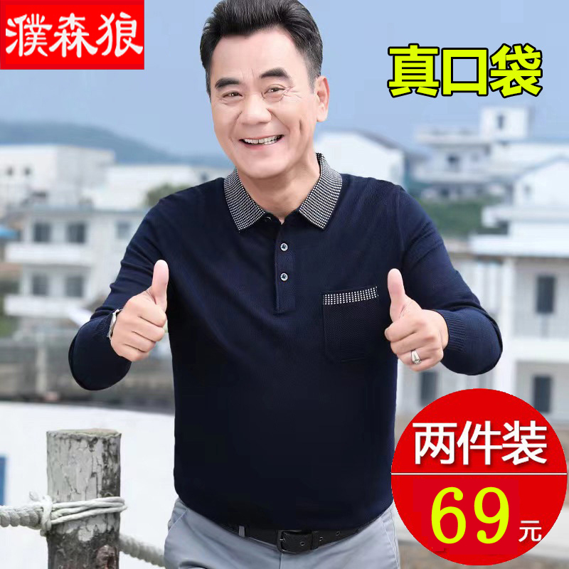 中老年人纯棉男士春装休闲上衣服爸爸长袖t恤薄款爷爷打底针织衫