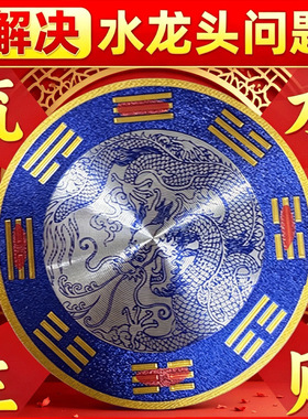 银箔青龙镇水贴家用窗户水龙头化解流水吉祥墙贴摆件祈福装饰贴纸