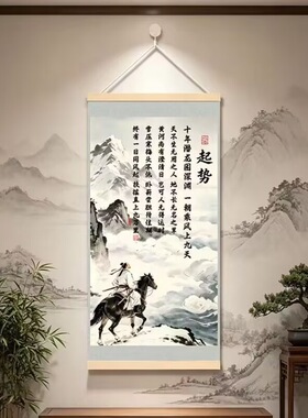 起势新中式励志挂画扶摇直上九万里书房客厅办公室背景墙装饰画K2