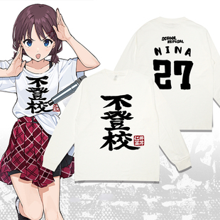 gbc哭泣少女乐队井芹仁菜不登校长袖 t恤男女春秋纯棉动漫cos痛衣