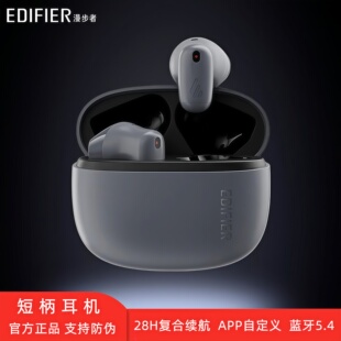 降噪运动跑步游戏新款 2025短柄 X蓝牙耳机无线半入耳式 漫步者Air