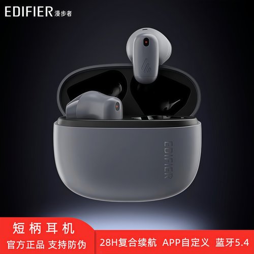 漫步者短柄小巧蓝牙耳机半入耳式