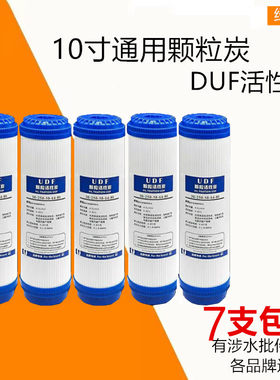 净水器滤芯10寸椰壳活性炭颗粒