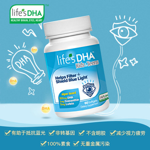 Life's DHA藻油叶黄素胶囊60粒 3瓶装