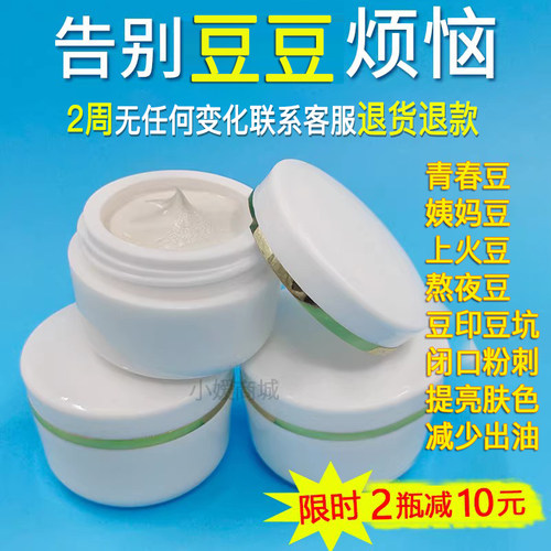 净豆消印淡化黑色素男女