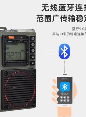 汉荣达787多频道收音机蓝牙音箱app连接应急灯可插内存卡收音机