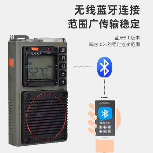 汉荣达787多频道收音机蓝牙音箱app连接应急灯可插内存卡收音机