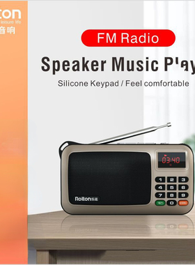 W405 插卡收音机 FM Radio Speaker Music Player