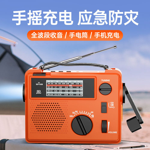 手摇发电多波段防灾应急