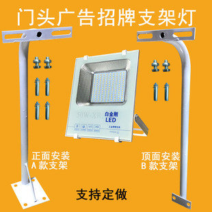 led投光灯户外防水投射灯室外50W照明广告牌招牌门头灯支架杆射灯