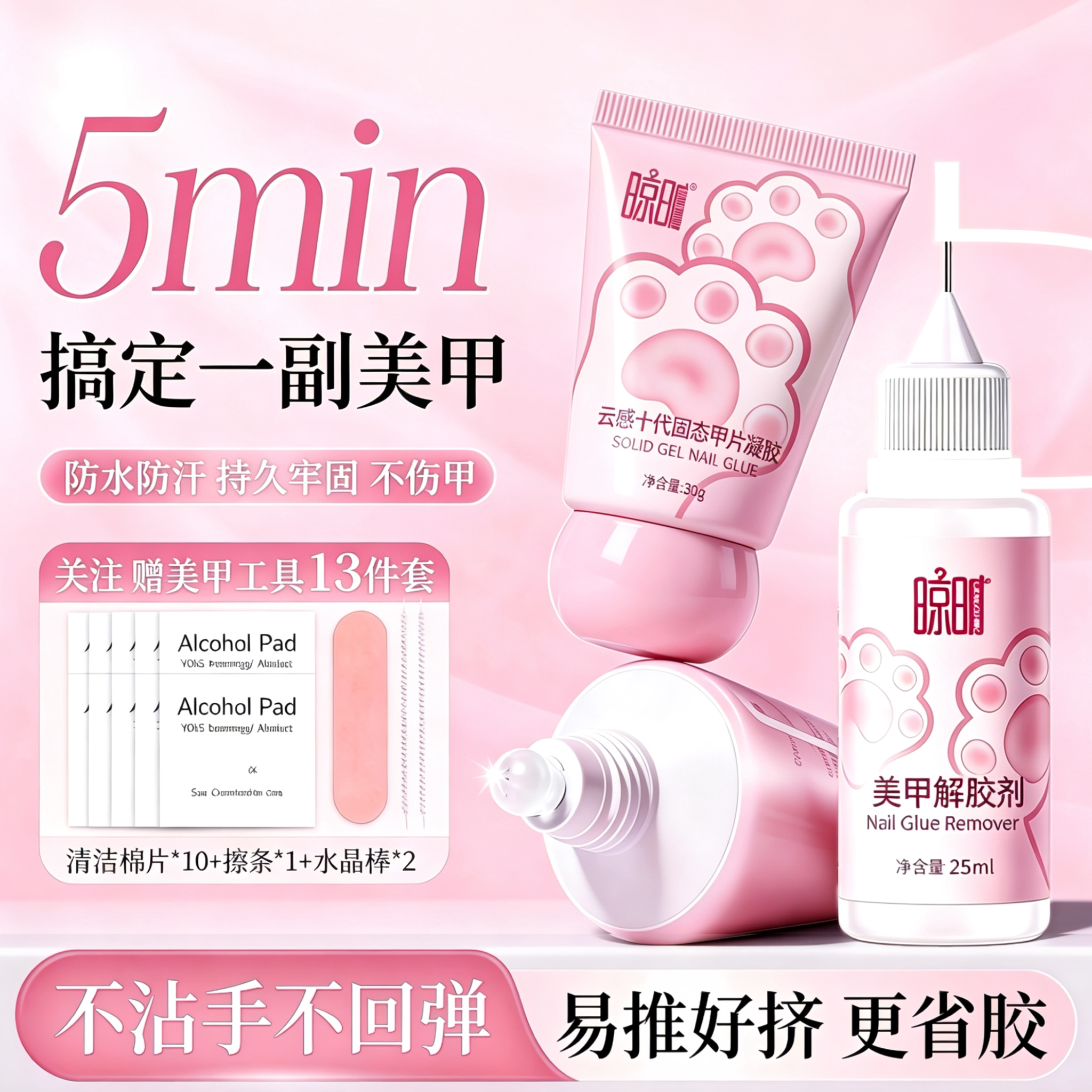 新款固态胶持久牢固无甲醛好卸图片