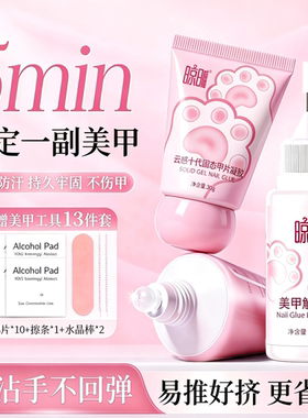 新款固态胶持久牢固无甲醛好卸