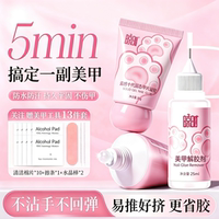 穿戴甲专用固态胶无甲醛无异味持久牢固甲片胶美甲贴胶指甲贴胶