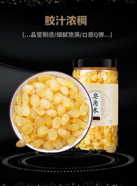 草皮塘皂角米双颊大籽无糖批发