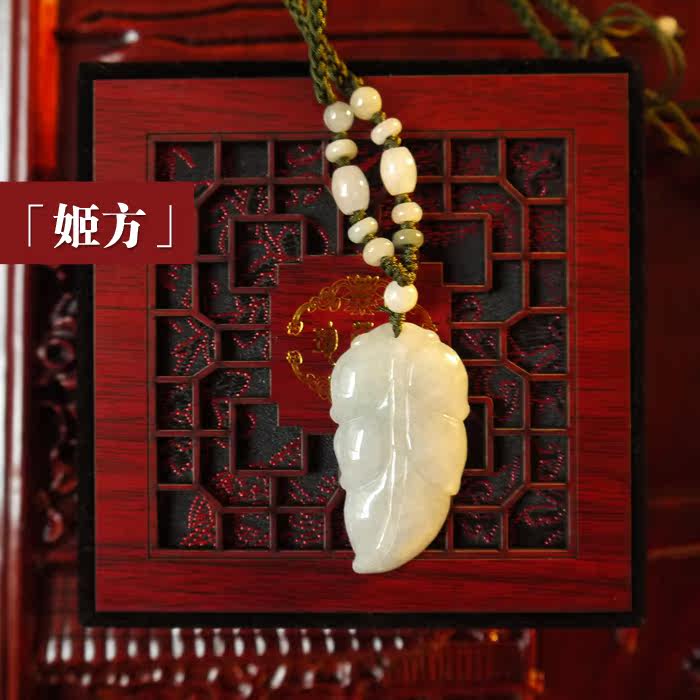 中国宝玉 玲琅玉铺 苏任龄小说君臣傲娇《姬方》大金枝玉叶1